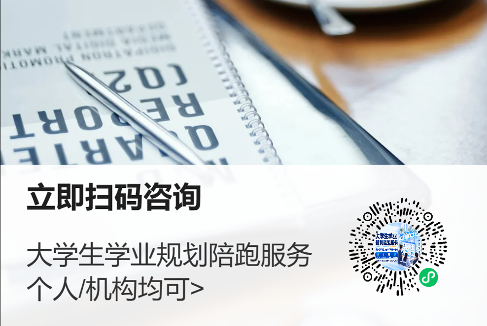 大学四年规划应该包含什么
