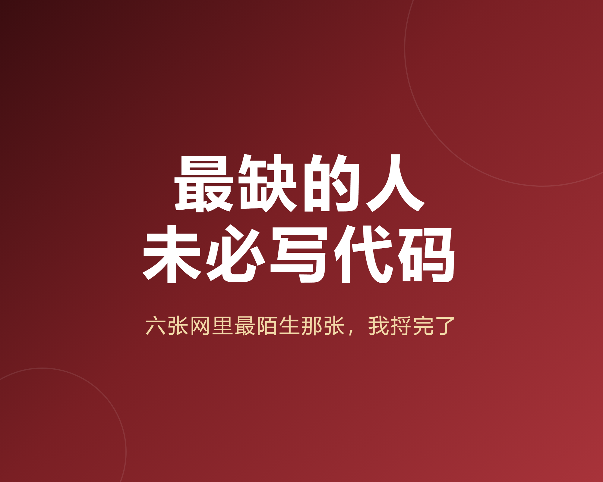 算力网这张网我从头捋了一遍,最缺的人未必是写代码的