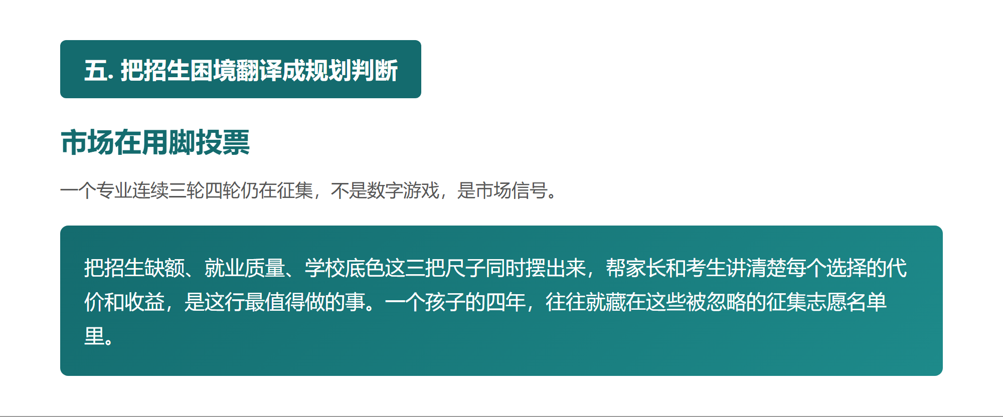 热门专业集体招不满是偶然?我把9省3轮补录名单完整过了一遍
