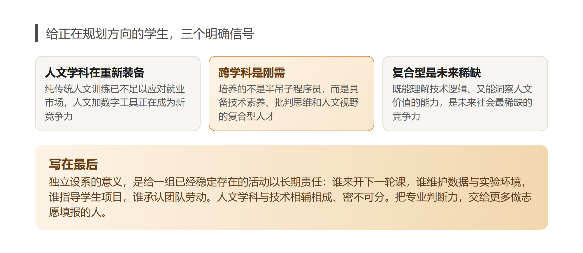 我把加州大学洛杉矶分校新设的数字人文学系翻了一遍才敢说文科生出路换了玩法