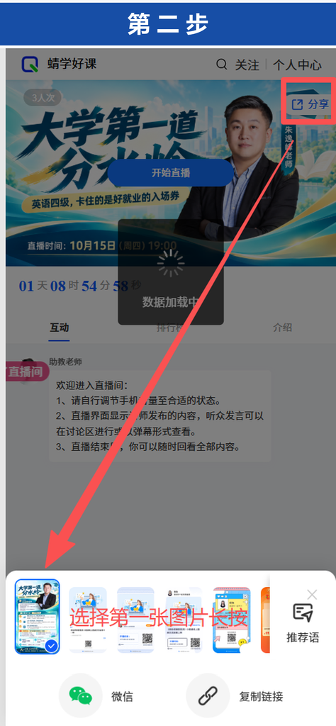 @校区注意！ 【大学规划类家长端课程】来啦~