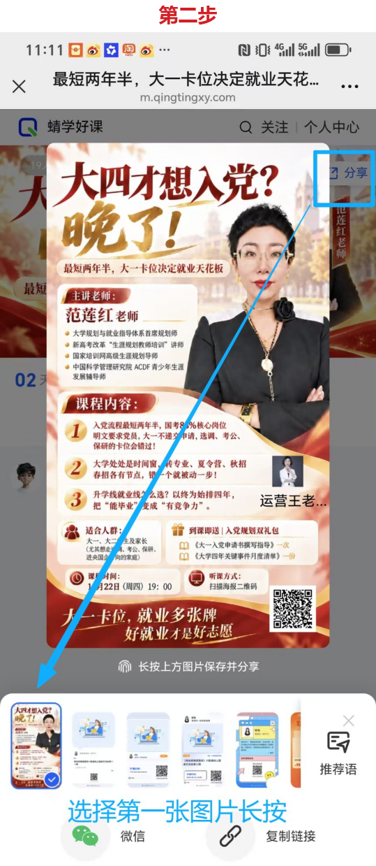 【大学规划类家长端课程】来啦[烟花][烟花]