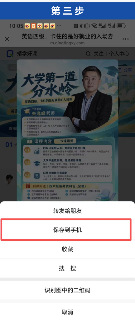 @校区注意！ 【大学规划类家长端课程】来啦~