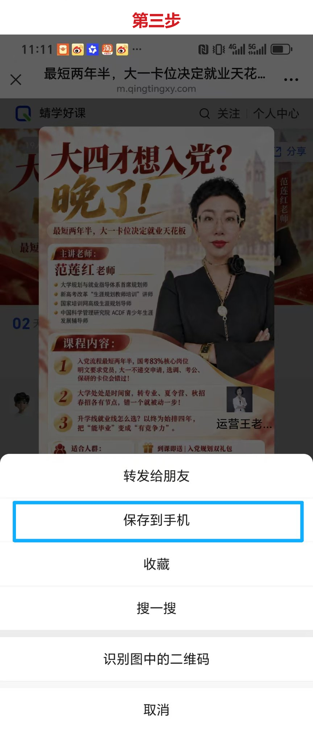 【大学规划类家长端课程】来啦[烟花][烟花]