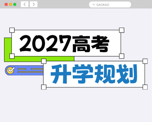 多校转专业松绑,转出零门槛但转入热门专业仍要考试