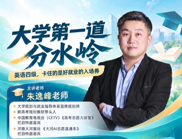 @校区注意! 【大学规划类家长端课程】来啦~